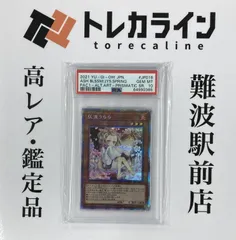 PSA10 灰流うらら プリズマティックシークレットレア 灰流うらら PSA10 プリズマ プリシク PSA10】灰流うらら