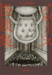 村上龍 作品集 11冊セット 文学・小説 - メルカリ