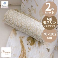 【在庫限り】【新品未使用】【正規品】クレーンベビー スワドルラップ2枚セット (ケンヂ) ガーゼケット モスリンブランケット おくるみ2枚セット スワドル2枚セット 秋用 春用 夏用 オールシーズン おくるみ スワドル クリスマス 誕生日 プレゼント ◆1
