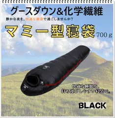 2026年最新】グースダウン シュラフの人気アイテム - メルカリ