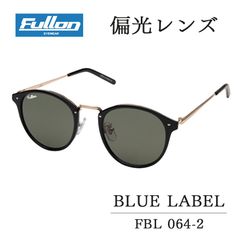 サングラス 偏光 メンズ レディース フローン FULLON 偏光サングラス FBL 064-2