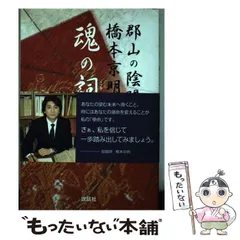 【希少】♦『 橋本京明の驚愕鑑定術～幸せのおまじない〜 』⭐DVD✨ラスト陰陽師 Amazon.co.jp: 橋本京明の驚愕鑑定術?幸せのおまじない?希少橋本