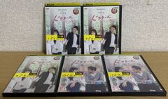 ドクターズ 恋する気持ち DVD全巻セット - メルカリ
