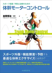 2024年最新】運動療法の人気アイテム - メルカリ