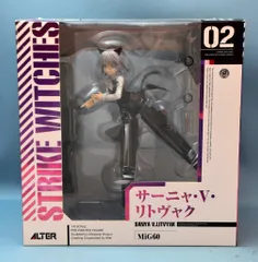 アルター ストライクウィッチーズ サーニャ・V・リトヴャク 修正台座無