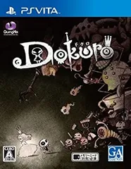 【中古】(非常に良い)Dokuro - PSVita