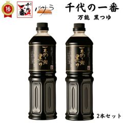 鍋庄商店 まろやか醤油1ℓ4本・うす口2本・凛セット 送料込み - メルカリ