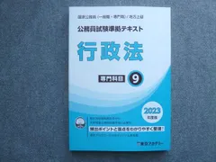 2025年最新】大卒程度公務員試験準拠テキストの人気アイテム