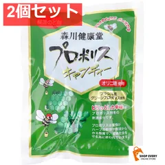 プロポリスキャンディー 健康のど飴 100g 2個セット まとめ売りのサムネイル