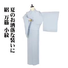 まりも✺美品 正絹 鮫模様 トールサイズ 江戸小紋 着物 A3700 2025年最新】江戸小紋 トールサイズの人気アイテム - メルカリ