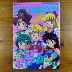 なかよし アニメ アルバム 美少女戦士セーラームーン II jjSacNTYR2eEVNdTPNYxnD.jpg@jpg