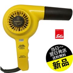 Solis STAR LINE ヘアドライヤー　ソリス jjSpdSLy7k654CQZFHAB4U.jpg@jpg