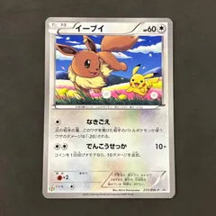 2025年最新】ピカチュウ プロモ セブンイレブンの人気アイテム