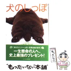 【中古】 Ｐｕｐｐｉｅｓ（ポストカード）/ベストセラーズ/福田豊文 中古】 Puppies（ポストカード）/ベストセラーズ/福田豊文