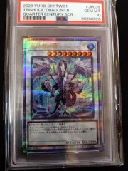 ライジングスケール psa10 25th クオシク ライジングスケール psa10 25th クオシク