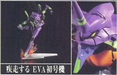 【中古】食玩 トレーディングフィギュア 疾走するEVA初号機 「ヱヴァンゲリヲン新劇場版 SCENE OF EVANGELION」