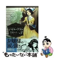 2024年最新】笠井スイの人気アイテム - メルカリ