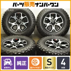 2025年最新】ルビコンホイールの人気アイテム - メルカリ