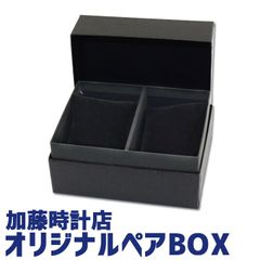 当店オリジナルペアBOX 腕時計 ウォッチケース 収納ボックス ペアボックス 紙箱 2本 黒 ギフトボックス BOX 贈り物 箱 誕生日プレゼント ギフト