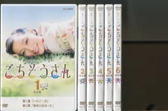 2024年最新】ごちそうさん 完全版 dvdの人気アイテム - メルカリ