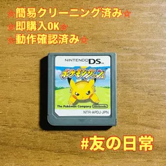 ポケモンダッシュ DS 36