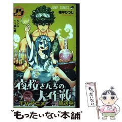 [중고] 밤벚꽃씨의 대작전 25 (점프 코믹스) / 권평 히츠지 / 슈에이샤