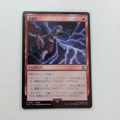MTG FF 《ビビの魔法「サンダー」/稲妻》foil - メルカリ