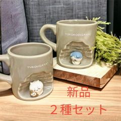 【新品未使用】セット　ちいかわ　友好型？ハチワレ　喜びがない　マグカップ　セット