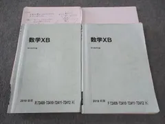 駿台　京大コース　SX.SY　まとめ売 2025年最新】駿台テキスト 数学の人気アイテム - メルカリ