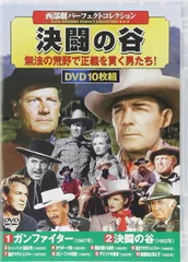 西部劇パーフェクトコレクション 10枚組 DVD 西部劇パーフェクトコレクション 10枚組 DVD Amazon.co.jp: 西部