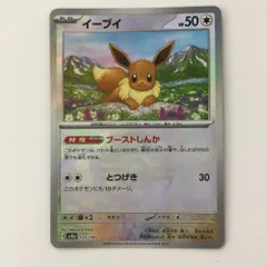 151 ブイズ マスボミラー 4枚セット 151 初代ブイズ マスターボールミラー PSA10 4連番 - メルカリ