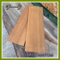 チーク　DIY木材　無垢材　木材　棚板　手作り小物　手作り雑貨　インテリア　木工作品
