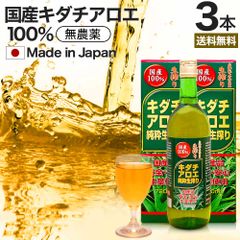 キダチアロエ純粋生搾り 720ml*3本 約54-72日分 賞味期限2025年10月のみ 送料無料 宅配便 | キダチアロエ 原液 液 有機 オーガニック 国産 100% 無添加 アロエ原液 アロエ 生搾り しぼり汁 生 エキス アロエドリンク 腸活