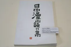 2025年最新】ちばてつや 色紙の人気アイテム - メルカリ