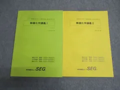 2025年最新】seg テキストの人気アイテム - メルカリ