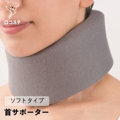 首用サポーター カラーキーパー・U ソフト