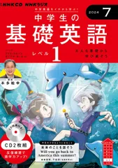 基礎英語2 CD付き 2020年度 １年分 NHKラジオ基礎英語(2)CD付き 2020年 03 月号 [雑誌] |本 | 通販
