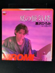 mcSister 1976年11月 郷ひろみ 原田治 黒沢浩 mc sister 【公式