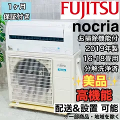 2025年最新】エアコン 富士通 18畳の人気アイテム - メルカリ