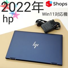 【商品番号1797】hp 13.3型　2in1ノートPC/タブレット　2022年製　第11世代Core i5