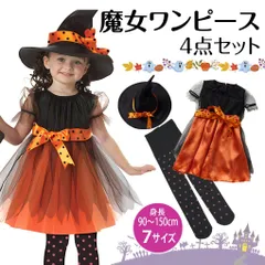 [vimare] 魔女 キッズ コスプレ 4点 セット ハロウィン ワンピース 帽子 タイツ 女の子
