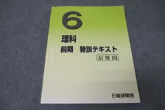 【最新2024年】日能研 テキスト 副教材 計20点 最新2024年】日能研 テキスト 副教材 計20点 61OCT6IiaTL