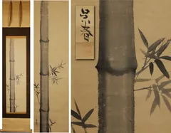 2025年最新】松村呉春の人気アイテム - メルカリ