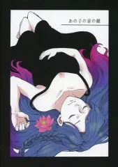 【中古】男性向一般同人誌 ≪アイカツ！≫ あの子の家の鍵 / ささみ肉 / 高タンパク低カロリー