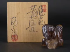 興楽園 木村長十郎友敬（木村貫一） 備前焼 東郷元帥像 共箱栞 東郷平八郎 置物 2025年最新】木村長十郎友敬の人気アイテム - メルカリ