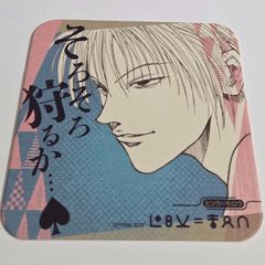 第1弾 ハンターハンター ジャンプフェスタ ヒソカ アートコースター