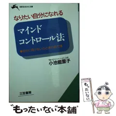【中古】 ぐるぐるキモチをスキッとさせる方法/アスカ・エフ・プロダクツ/小池能里子 2025年最新】小池_能里子の人気アイテム - メルカリ
