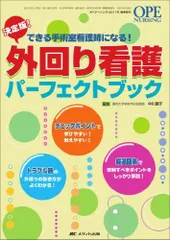 美品　お得　オペナーシング2019年分12冊セット 2025年最新】オペナーシングの人気アイテム - メルカリ