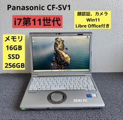 Panasonic CF-SV1 i7-1165G7 メモリ16GB SSD 256GB Win11 顔認証