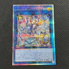 psa10トリックスター　ノーブルエンジェル　25th クオシク　遊戯王 状態難/PSA10鑑定済〕トリックスターノーブルエンジェル